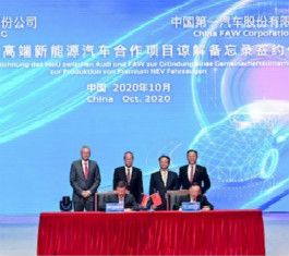 奥迪一汽成立新能源合资公司，首款车型2024年投产