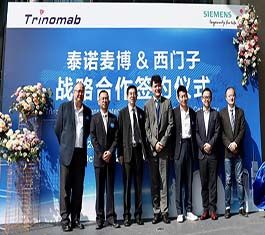 西门子助力泰诺麦博打造数字化工厂