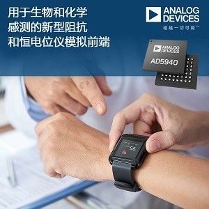 打造高性能连续血糖监测系统，低功耗、高精度阻抗测量很关键！