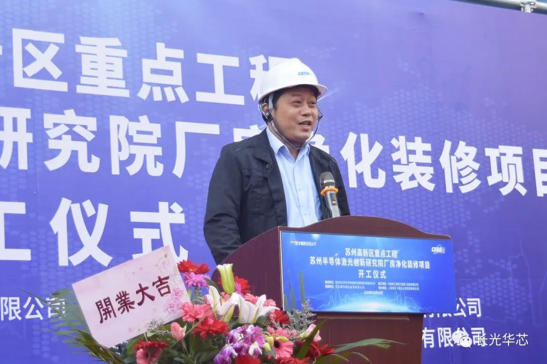 苏州半导体激光创新研究院项目启动，助力长光华芯产能提升