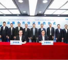 推进5G汽车智能网联合作！吉利与中国移动签署战略合作协议