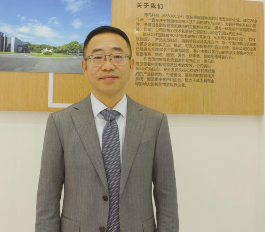 CeMAT ASIA 2020 | 浙江德马：互联网+物联网的全球化企业