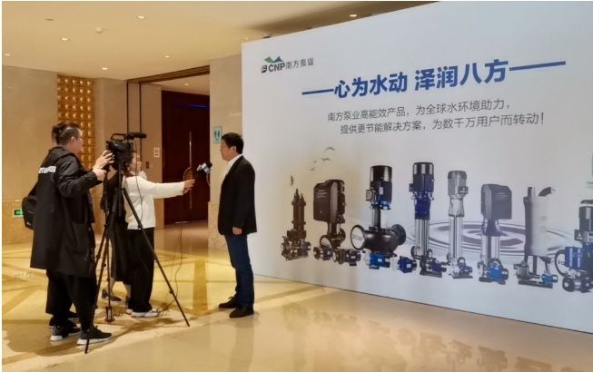 南方泵业助力2020年首届浙江省膜产业创新发展大会