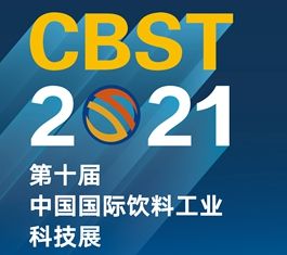 中国市场寻沃土觅机遇  CBST2021饮料展取得开门红