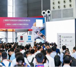 AMTS 2021 第十六届上海国际汽车制造技术与装备及材料展览会全新出发，招展正式启动！