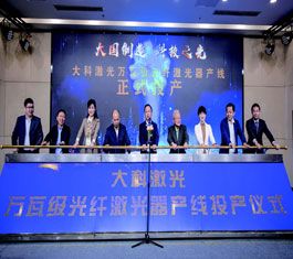 12000W 光纤激光器投产，湖南大科立足长沙对标国际
