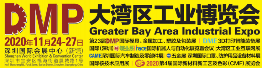 DMP2020 | 同期会议
