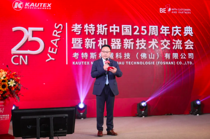 考特斯举办中国25周年庆典  多款中空成型机引关注