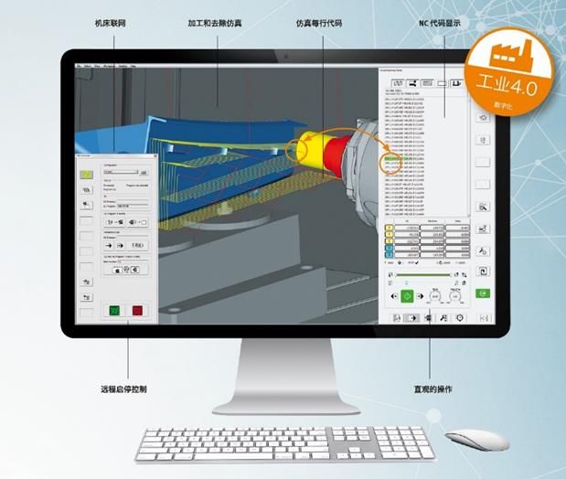 hyperMILL VIRTUAL Machining：进入工业4.0时代！