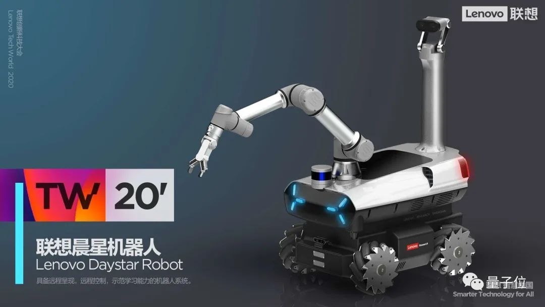 联想发布首款自研5G工业机器人