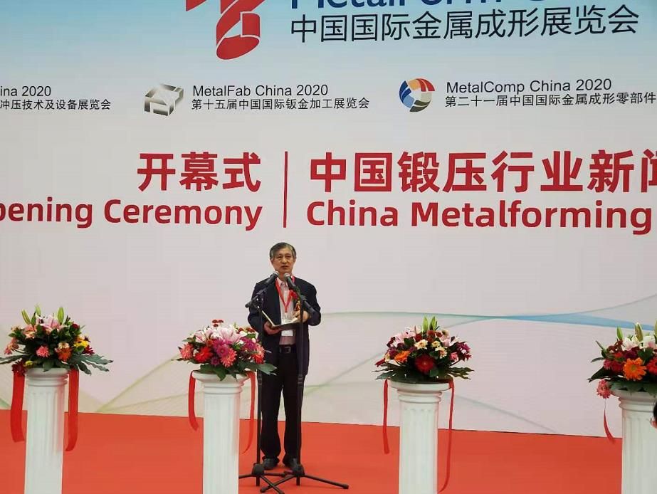 提供一站式服务：中国锻压行业新闻发布会在京举行