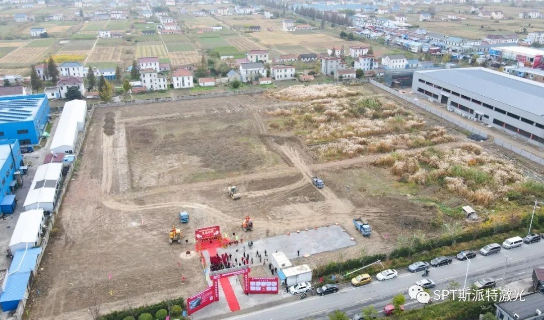荣耀启幕，载誉领航！斯派特激光开工奠基仪式圆满成功