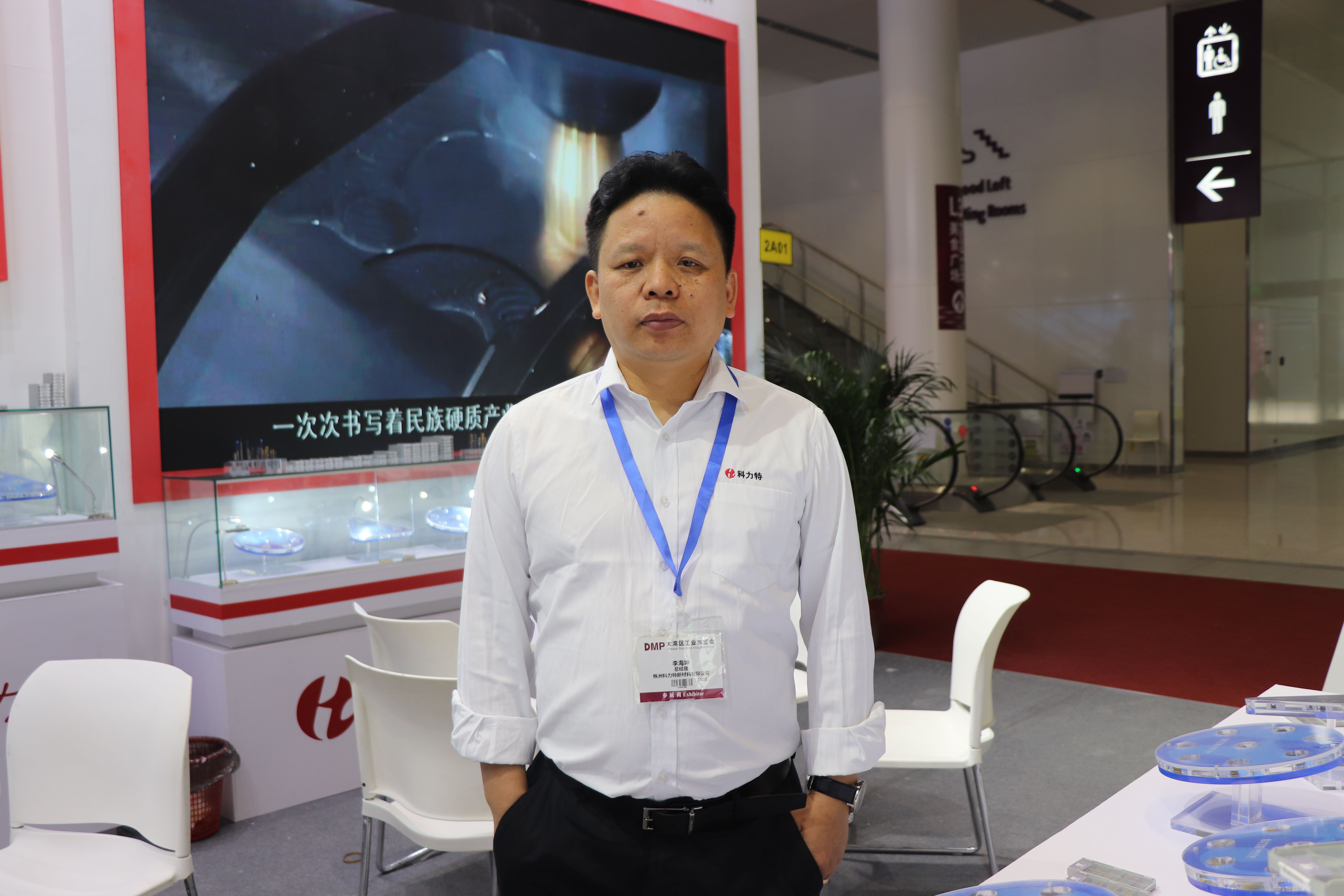 DMP2020现场报道丨科力特：抢占难加工材料高地