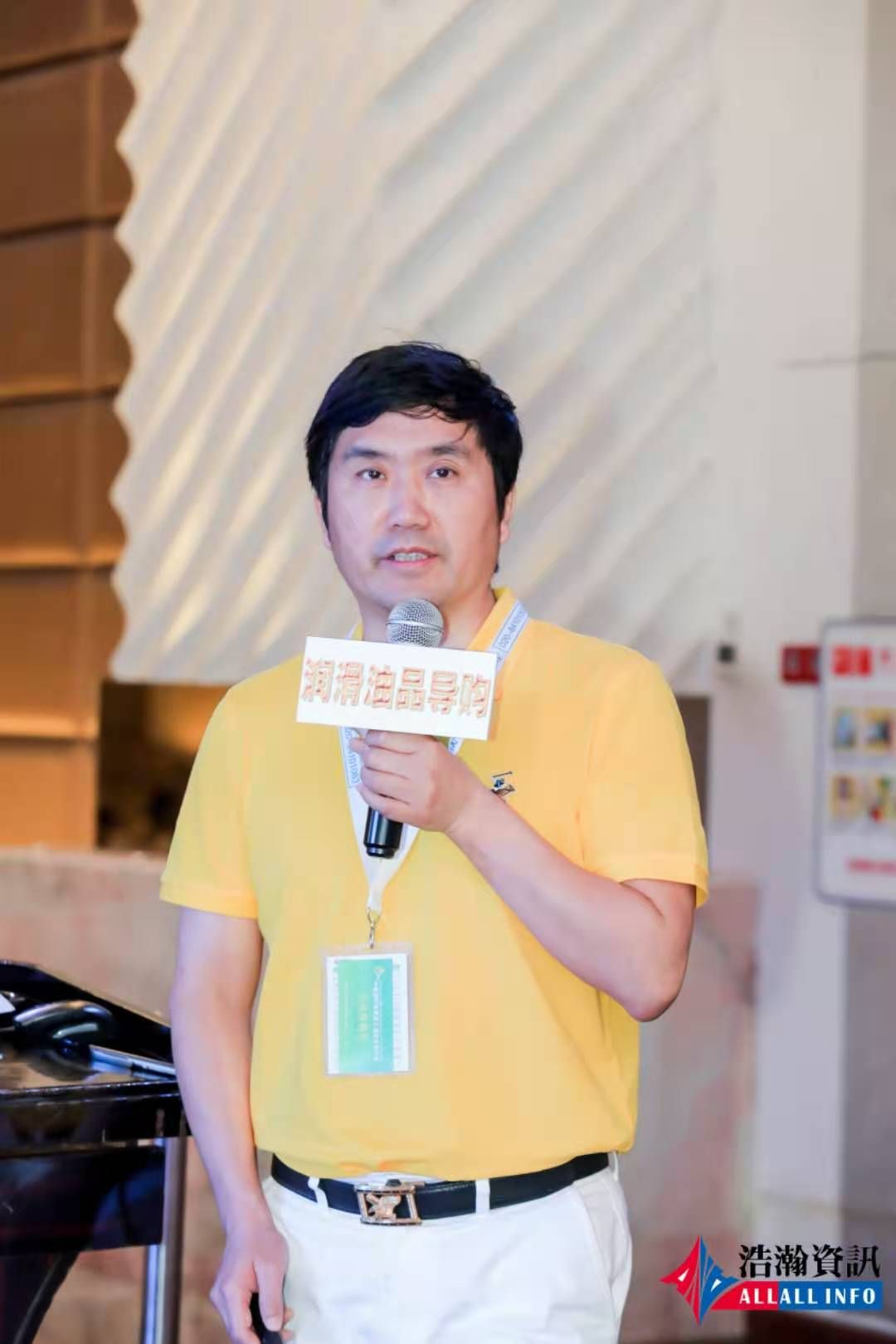 DMP2020现场报道丨富兰克：创新实现含油废水零排放