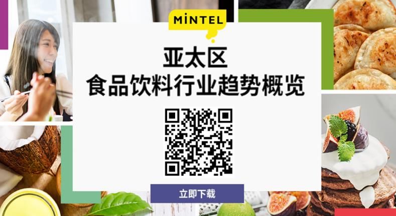 英敏特发布《2020年亚太区食品饮料行业趋势概览》