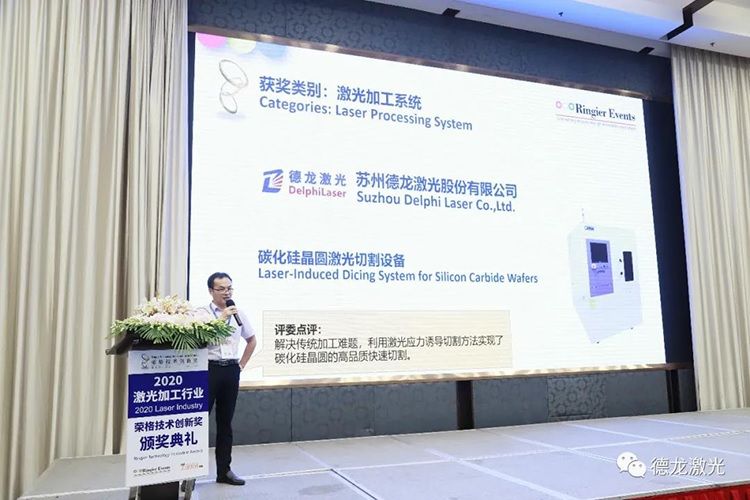 德龙激光完成新一轮1.5亿元人民币融资