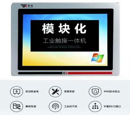 17 寸工业平板电脑 - 高品质人机界面