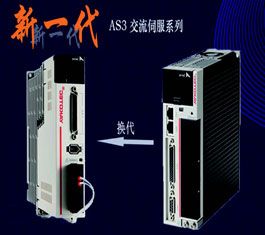 全新一代高性能伺服 — AS3 系列终于来了