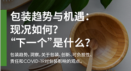 英敏特：“超级回收”进入美容/个护领域