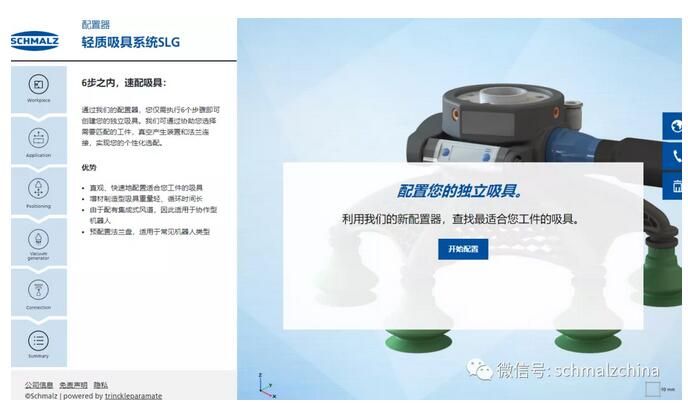 施迈茨新“玩具”：带你体验3D打印的“冲浪乐趣”