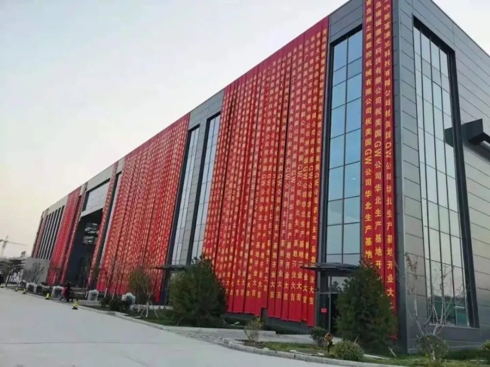 光惠激光华北制造基地正式投产