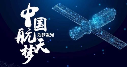 国内首次超小型激光通信终端星地捕获跟瞄试验成功