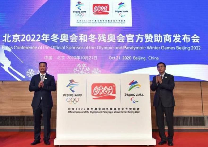 盼盼食品成为北京2022年冬奥会和冬残奥会官方包装零食赞助商