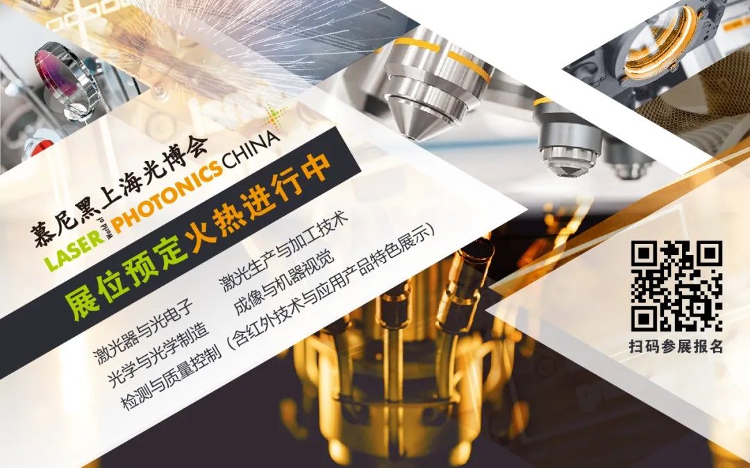 追光逐梦 | 2021展会规模再度扩张，参展热度强势攀升！