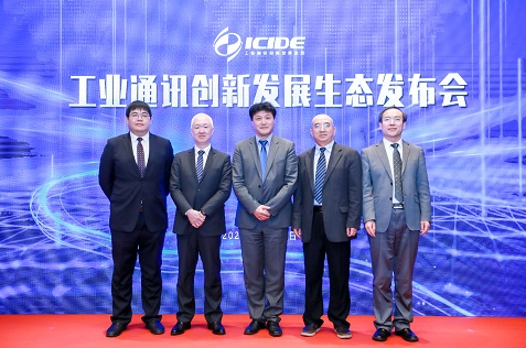 西门子成为工业通讯创新发展生态体系初创成员