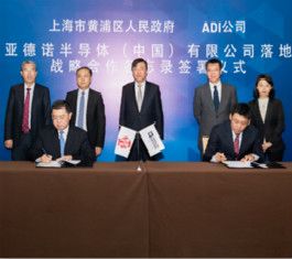ADI加大中国市场投资成立亚德诺半导体（中国）有限公司