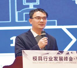 2020模具行业峰会宁海成功举办