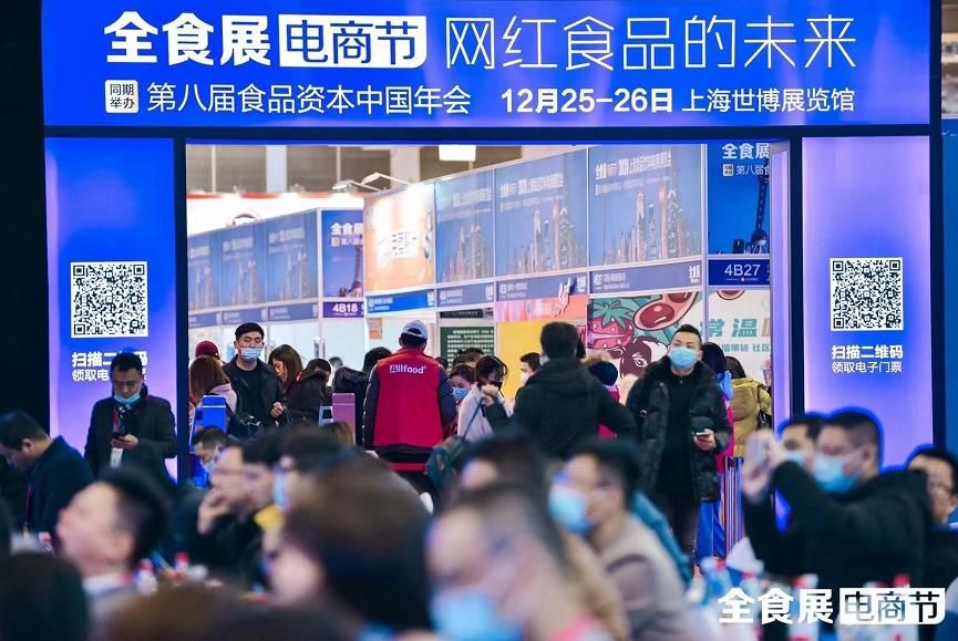 好时、可口可乐、快手等大咖精彩演讲引爆现场，2020全食展电商节圆满闭幕