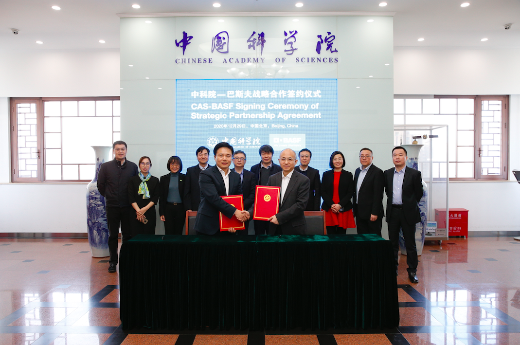 巴斯夫与中科院签署合作协议 探索先进材料与系统、化学工艺工程和生命科学等前沿领域