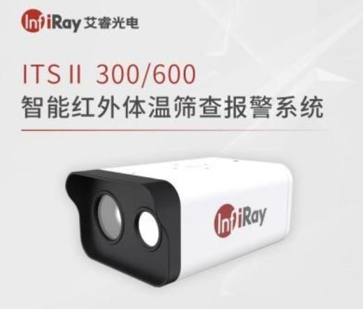 常态防疫+科技防疫〡艾睿光电红外热成像体温筛查解决方案