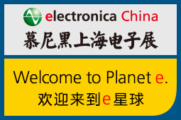 2021慕尼黑上海电子展全面升级丨预登记火热进行中！