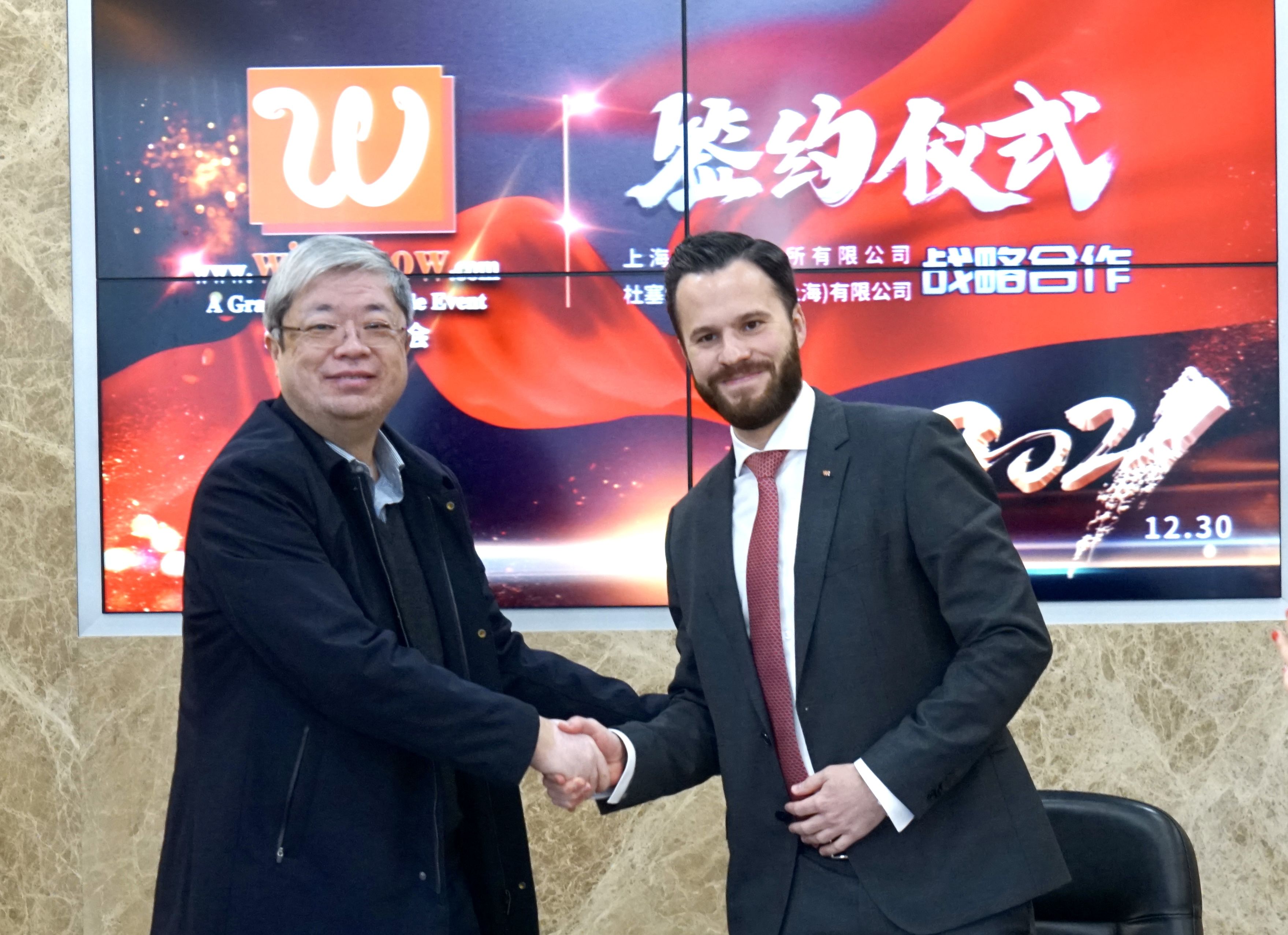 携手合作 共同打造 WireShow 品牌展 上海电缆研究所有限公司与杜塞尔多夫展览（上海）有限公司再拓多元合作