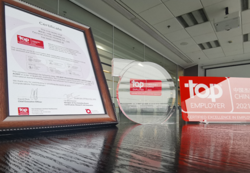 佛吉亚连续第五年荣膺“中国杰出雇主”认证