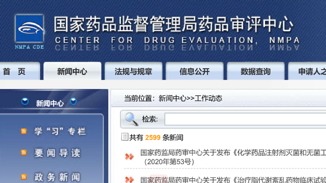 CDE一口气发布23份技术指南！《灭菌和无菌工艺研究及验证指导原则》正式实施