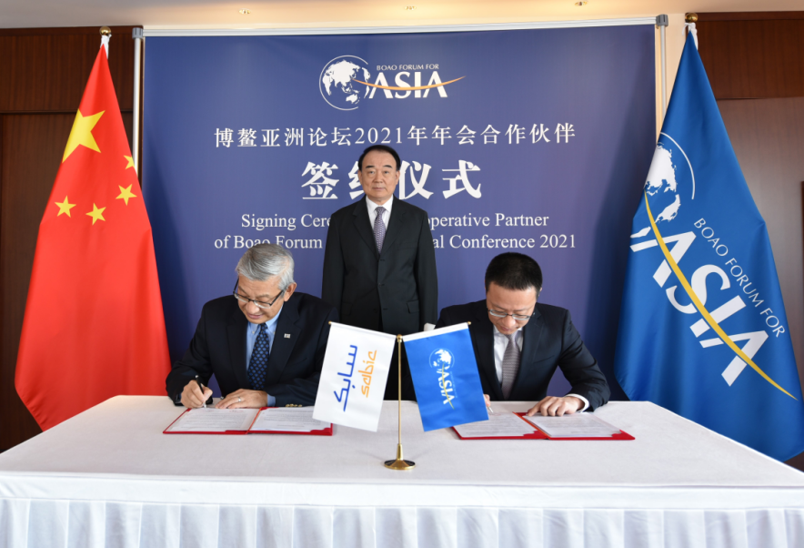 SABIC成为博鳌亚洲论坛2021年年会荣誉战略合作伙伴