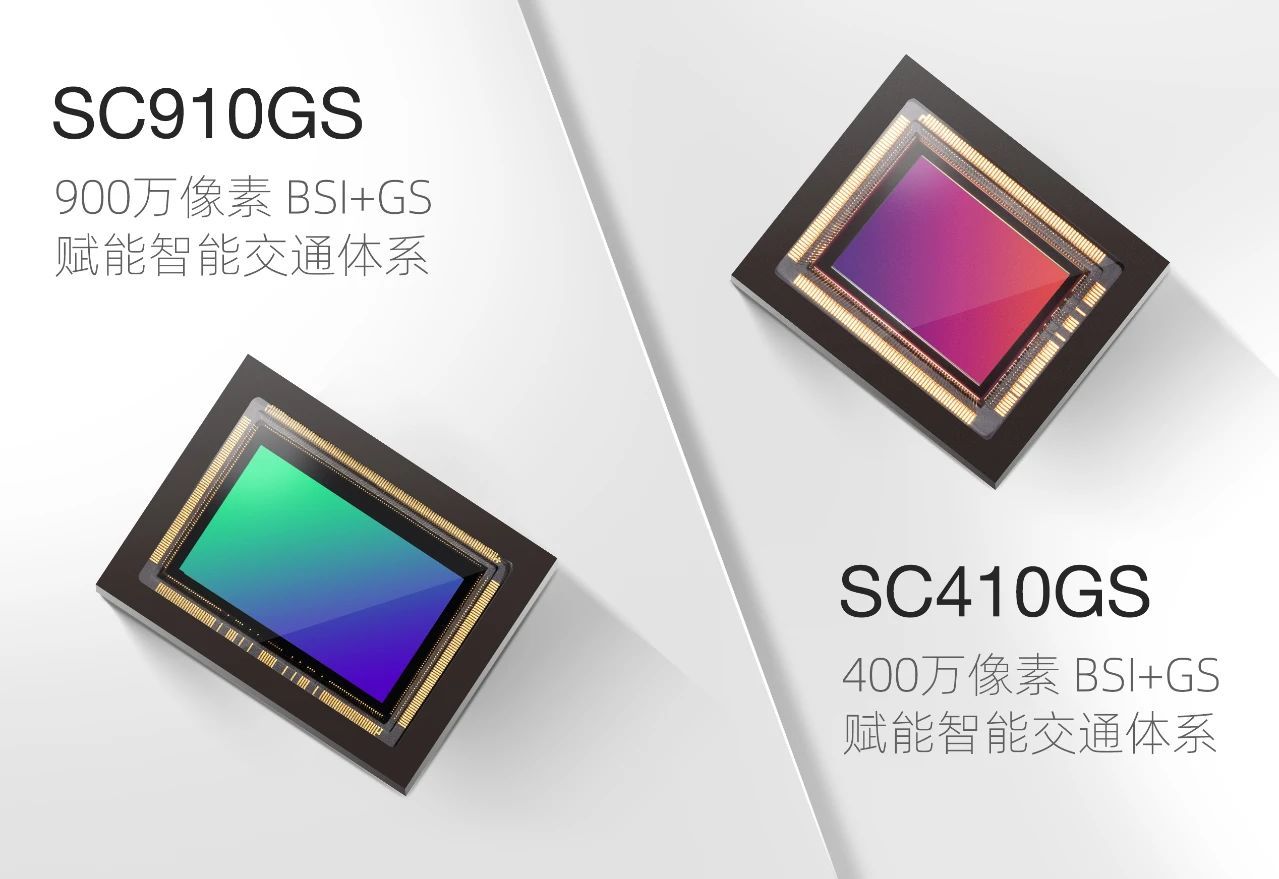 思特威推出全新SC910GS与SC410GS图像传感器