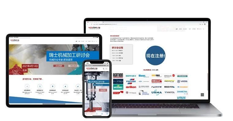 报名通道开启 | 近距离感受瑞士机械加工的魅力