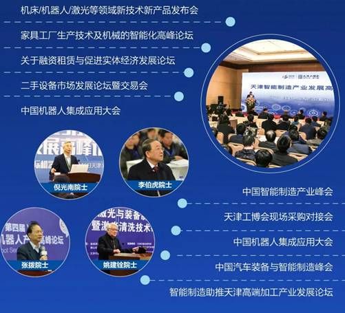 2021年第17届天津工博会—机床展将于6月3-6日在天津举办
