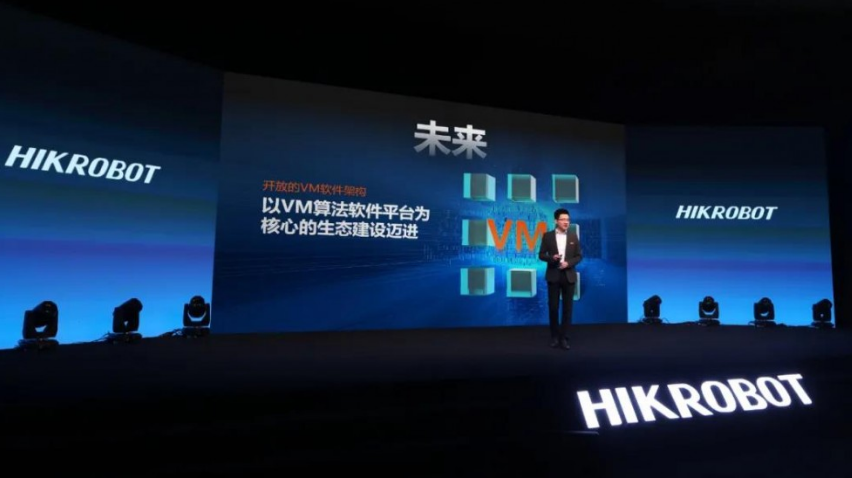 海康机器人发布2021机器视觉新品