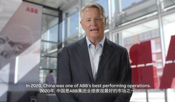 ABB集团CEO出席中国发展高层论坛2021年会