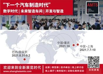 AMTS 2021 新展望 | 未来汽车开发者有话要说