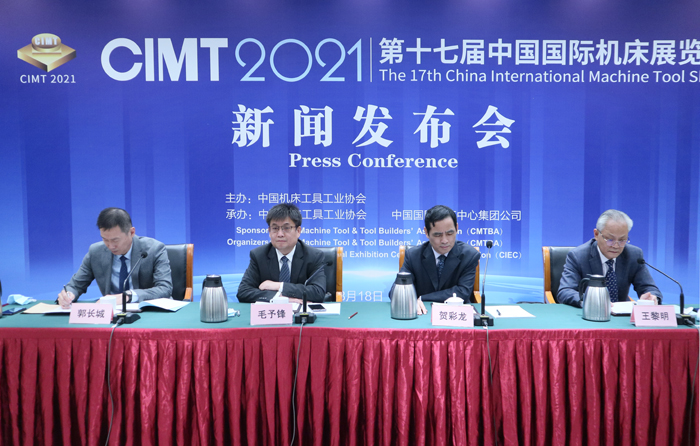 CIMT2021新闻发布会在京成功举办