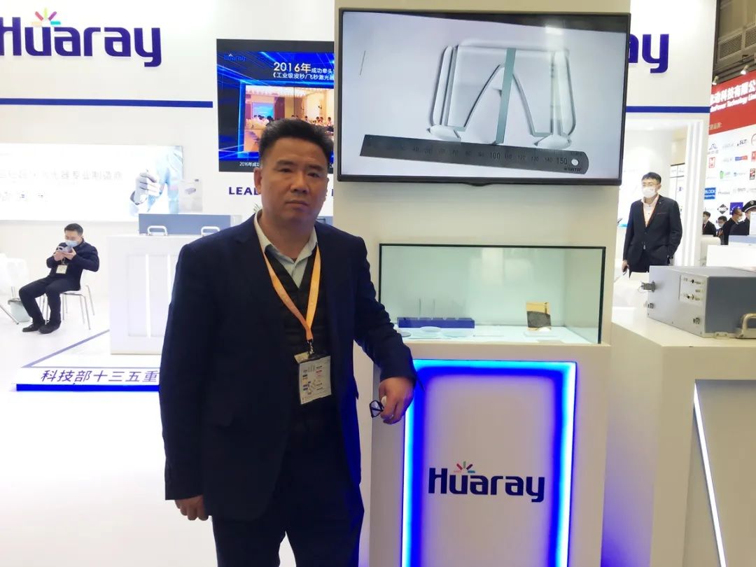 2021慕尼黑上海光博会展商采访丨华日激光