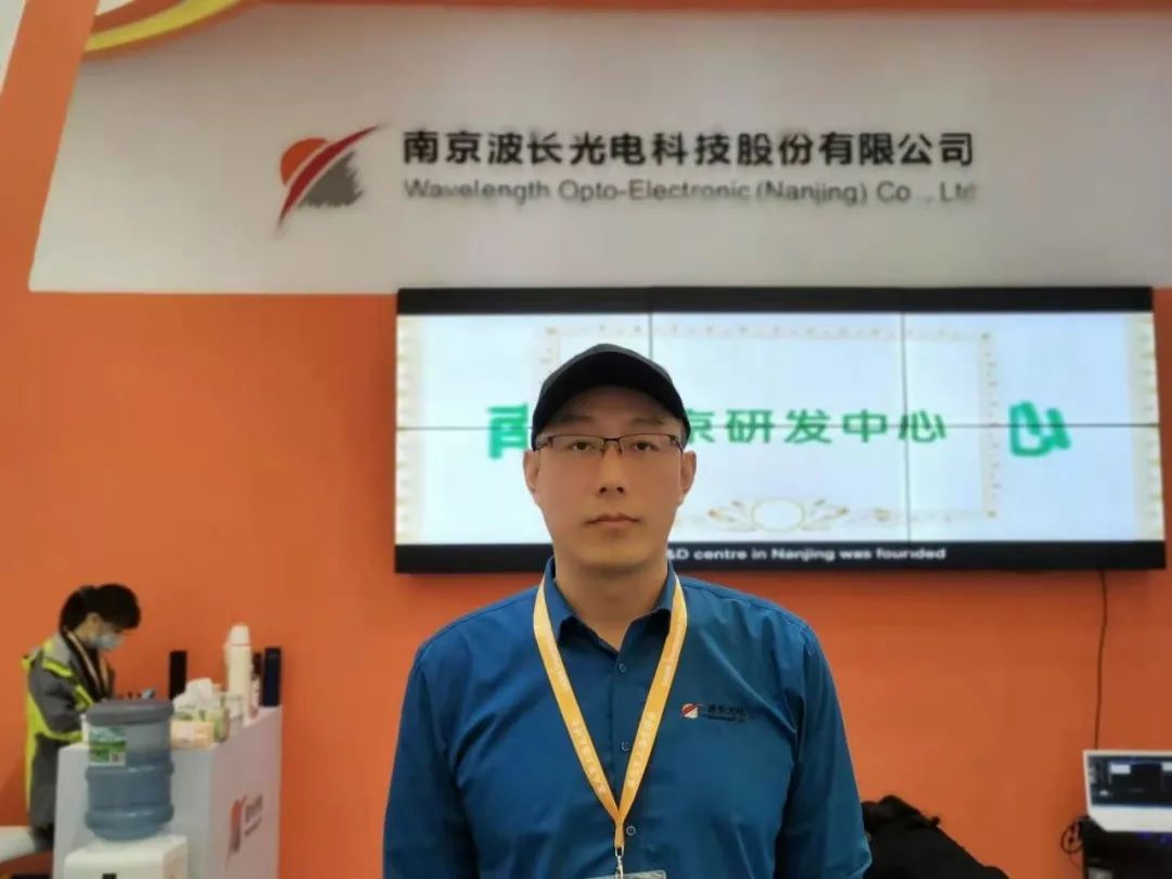 2021慕尼黑上海光博会展商采访丨波长光电