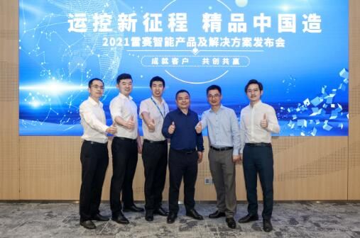 雷赛智能产品及解决方案发布会隆重召开