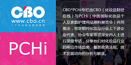 化妆品新概念大爆发!